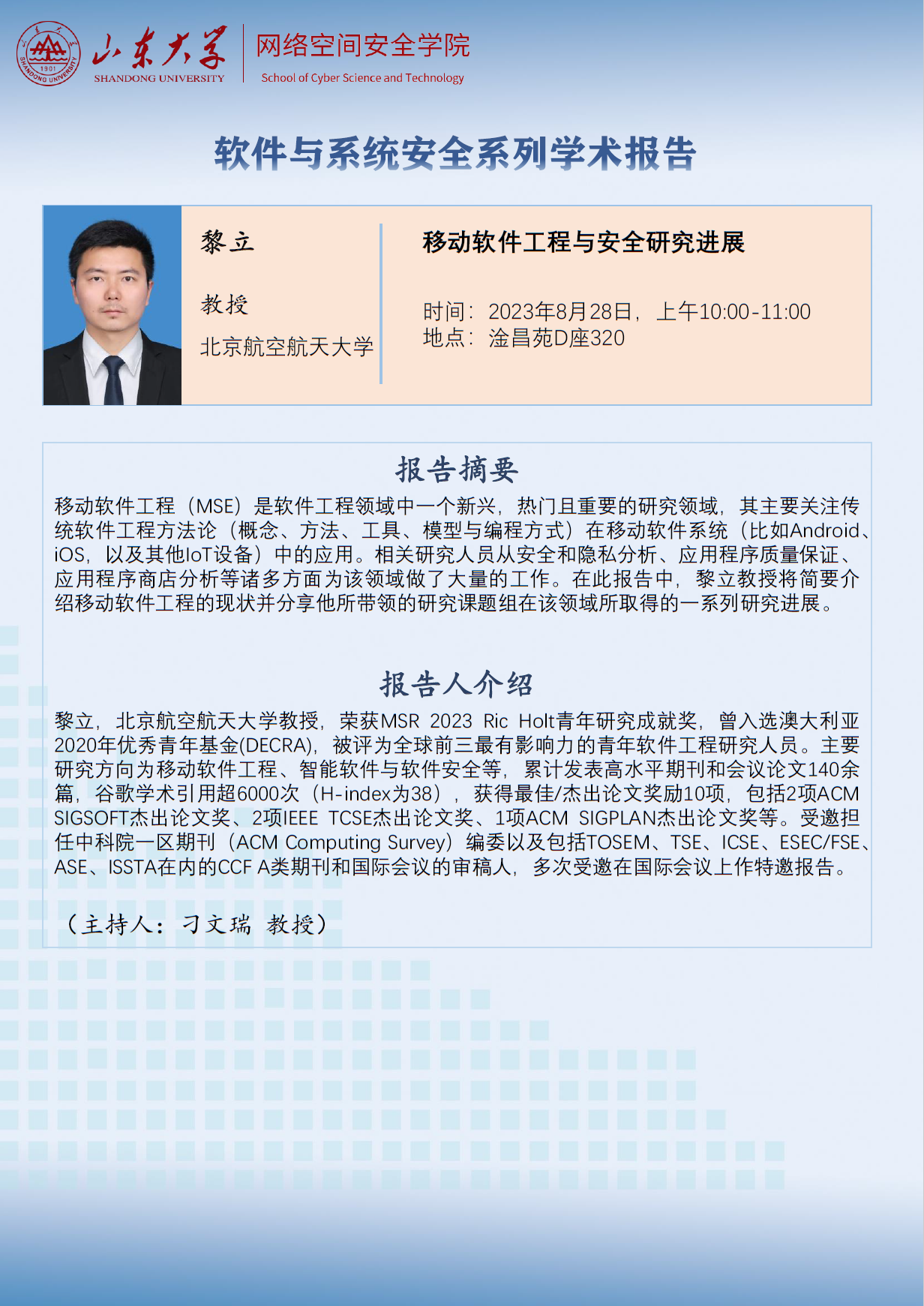 伟德国际1949始于英国